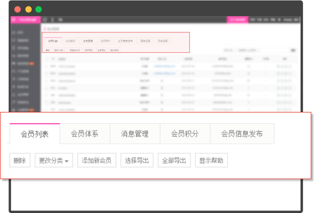 教育行业全网营销解决方案中的用户管理功能展示