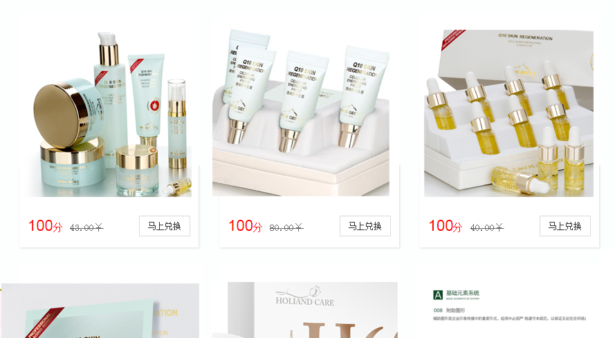 美容美发行业营销方案之用户管理中的积分系统展示效果