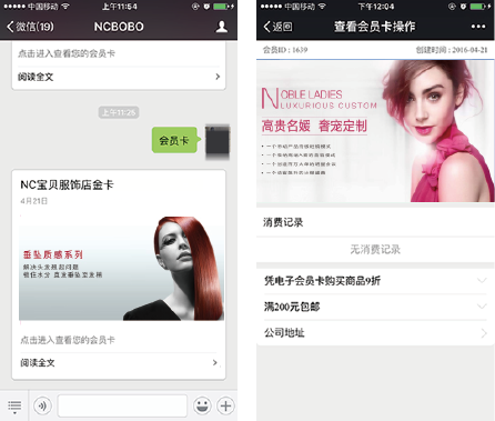 美容美发行业营销方案之用户管理中的会员卡展示效果