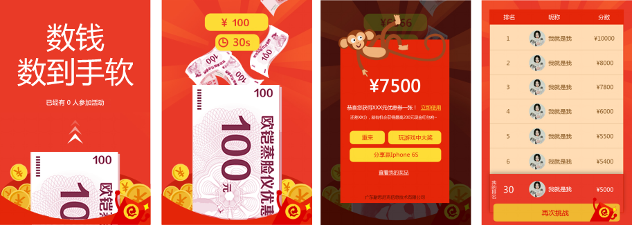 鲜花行业营销案例之《浪漫大作战，一张一张数着花》活动截图